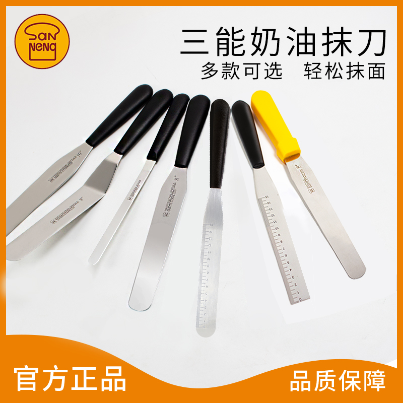 3 in 1 スパチュラ 8/10インチ ケーキクリーム バター ジャム スムージングナイフ 型抜きナイフ デコレーション ステンレススチール スクレーパー