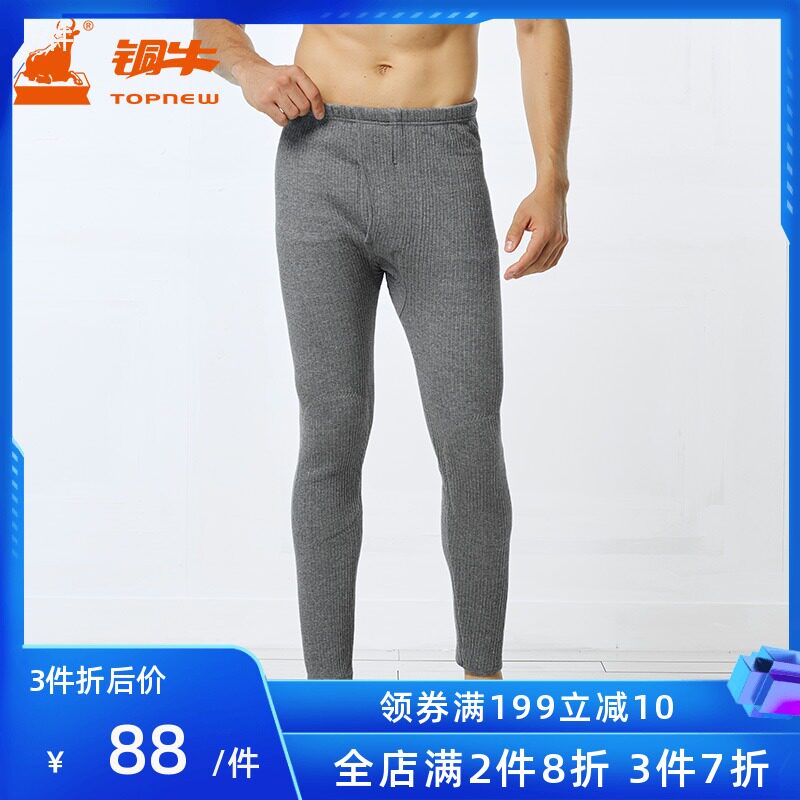 Topnew copper cattle autumn and winter men thick cotton knee-high waist three layers thick warm pants thick middle-aged NK037