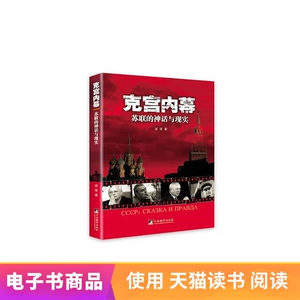 [E -Book] Ключевой дворец внутри & MDASH;