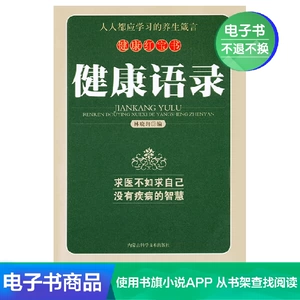 [E -Book] Health Ruby Book & Mdash;