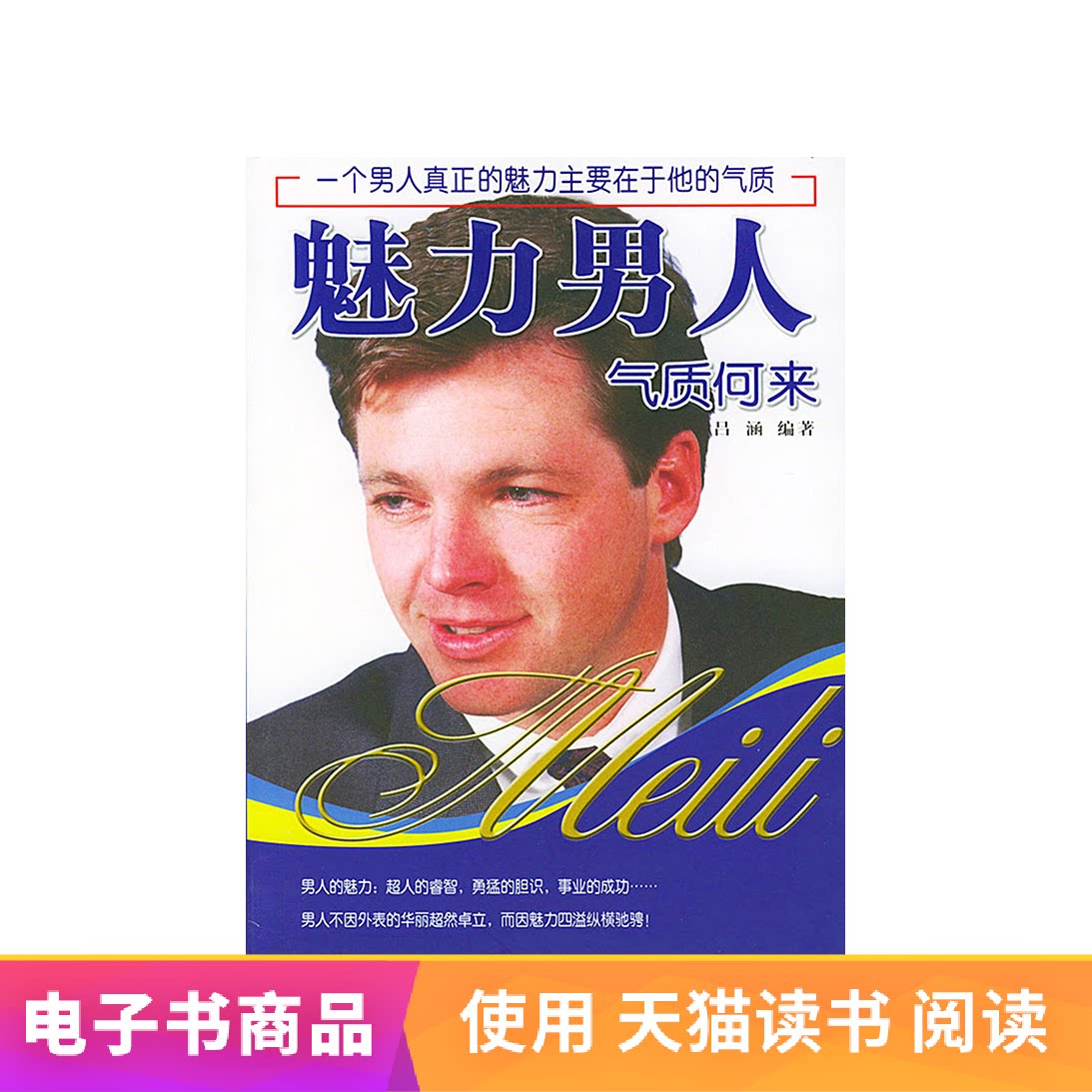 (eBook) Where does glamour masculinity come from