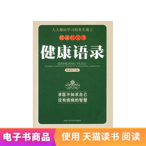 [E -Book] Health Ruby Book & Mdash;