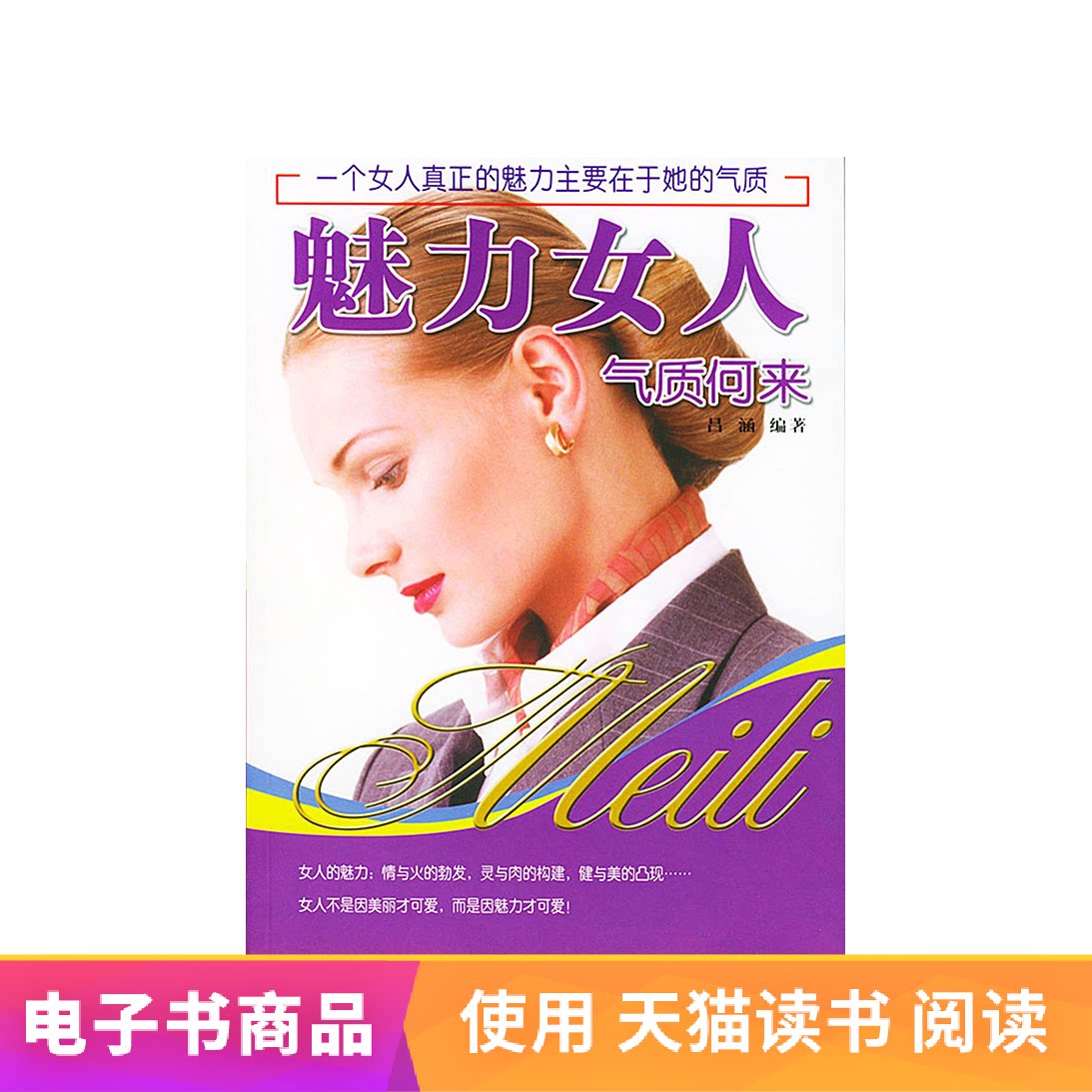 (eBook) Where does glamour femininity come from