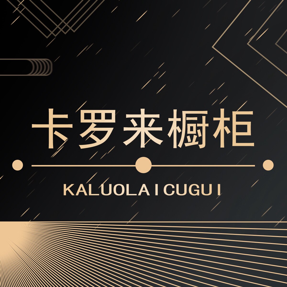 法拉盛橱柜之家的LOGO
