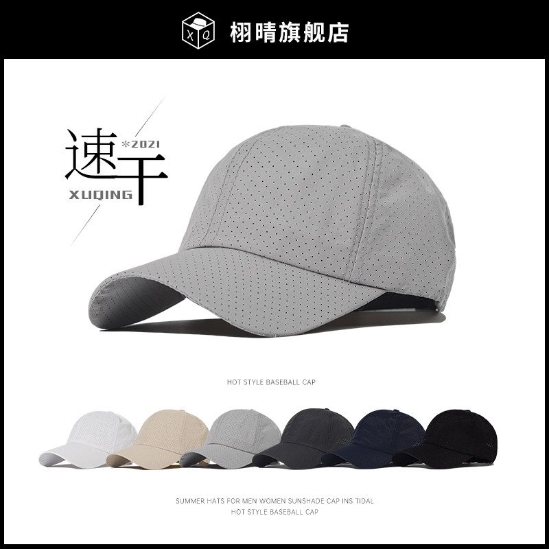 Quick-drying cap men's summer thin mesh mesh breathable sunscreen sunshade baseball cap outdoor peaked cap women's fishing sports