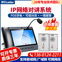 IP Network Talkback System Visual LAN Car Park School Charging Station Two-way Voice Key Call Alarm