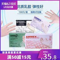 Amas disposable latex gloves Powder-free inspection Rubber skin Dental thickening Durable food waterproof isolation