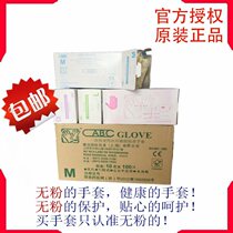 ABC disposable gloves Rubber inspection latex powder-free waterproof dental oil-proof acid-proof Malaysia import