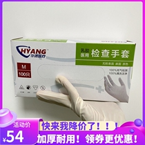 Huayang disposable latex nitrile gloves thickened inspection Powder-free rubber inspection Oil-proof acid-resistant dental food