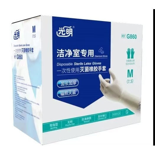 光明灭菌橡胶乳胶手套洁净室无尘室实验室加厚加长耐磨实厨房12寸