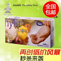 Safety zone Disposable gloves Food work Waterproof thickened high elastic TPE sushi rice ball Anti-stick sticky isolation
