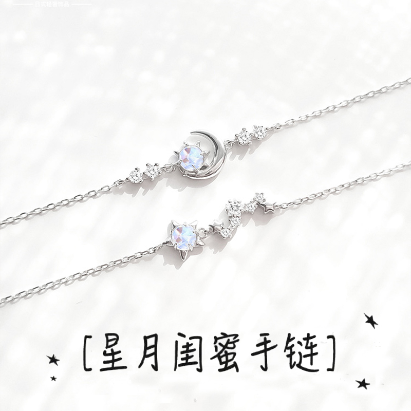 纯银星月闺蜜手链二人一对轻奢小众 精致女生2024年新款生日礼物