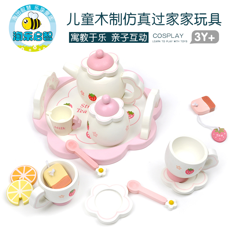 Children's imitation wooden home toy afternoon tea tea tea set dessert tableware set girls birthday gifts