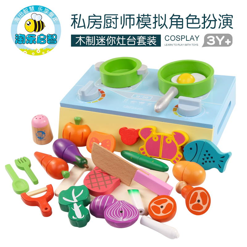 Le Mu cut fruit wooden vegetable cut Le simulation kitchenware cooking cut vegetables Children play wine kitchen toys