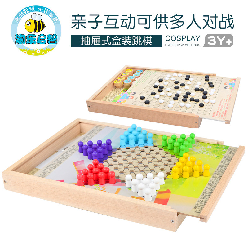 Wooden Multifunctional Tabletop Games Children Fighting Beast Flight Chess Checkers Five Sub Chess Chess Parenting Puzzle Toys