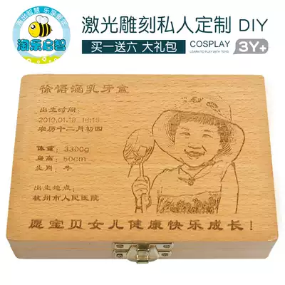 Lemu custom baby tooth box Baby baby tooth memorial box Photo custom personalized gift tooth house collection preservation box