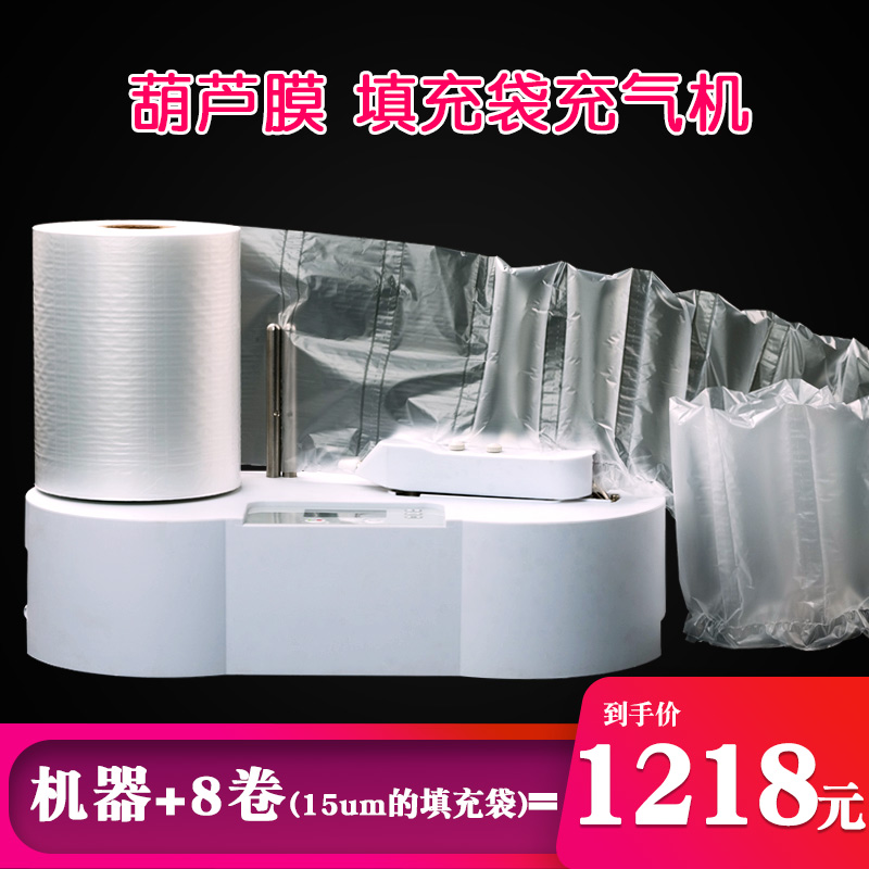 Hourite film air pumping machine automatic bubble bag continuous inflation packaging materials foam foam film air column bag