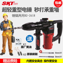 Sea King Skate Electric Hammer 2618 Household Industrial Grade Impact Electric Drill High Power Electric Pick Multi-function Dual Purpose