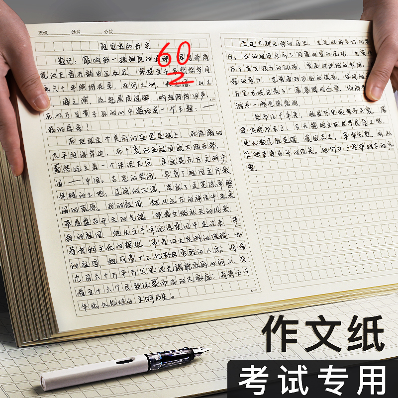 Essay paper letter paper draft paper 800 g manuscript paper 400 word college students use college entrance examination special box language original paper paper Shenzhenplaid this report material a4 draft article 1000 400 g