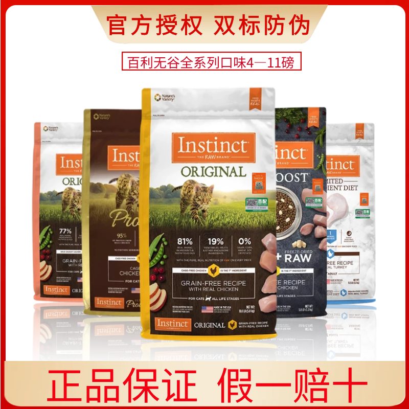 Spot Thyme Cat Food Imports Instinct Fresh Freeze-dried No Valley High White Egg Chicken Fish Low Acumen 11 Pound 