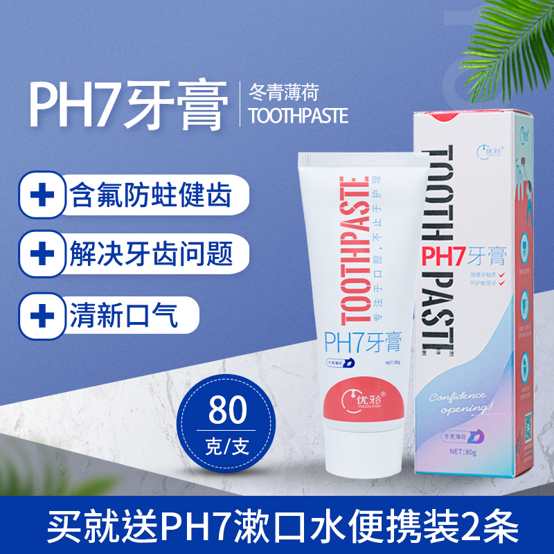 HUGHO H7 fluorine and fresh mouth plaque orthodontic care for toothpaste reduced toothpaste strong toothpaste enamel