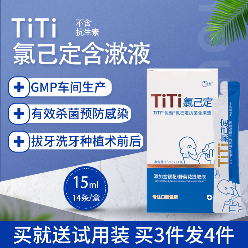 Superior dentin wisdom tooth plucking back gold Label chlorhexidine bacteriostatic with gargling liquid portable mouthwash to kill pregnant woman