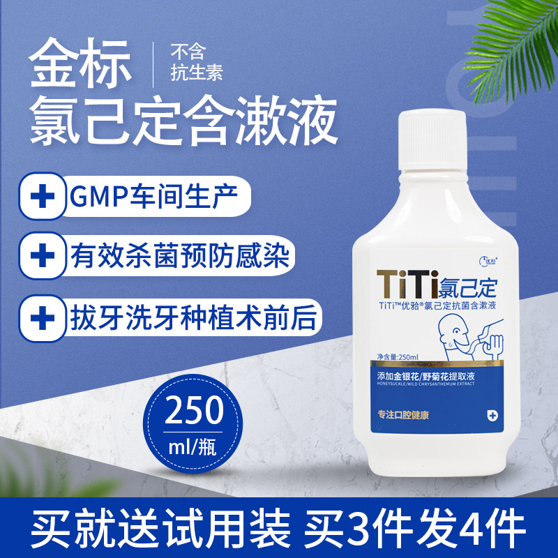 Optimal tooth after tooth plucking tooth after tooth extraction to grow orthodontic gold standard chlorhexidine bacteriostatic mouthwash with mouthwash and clear sigh of relief