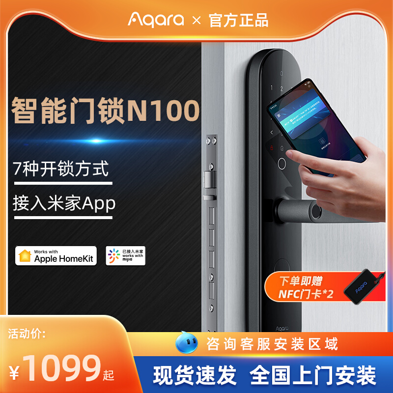 Aqara green rice smart door lock N100 home security door electronic fingerprint password lock seven unlocking methods