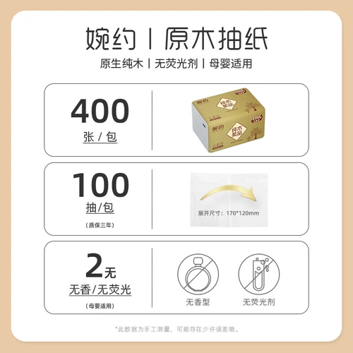 Бумажные салфетки для авто для домашнего использования, детская туалетная бумага, оптовые продажи