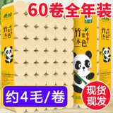 60 объемов огромного количества 7 кот из бамбуковой целлюлозы.