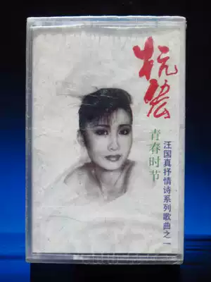 (Original) Hanghong Youth Festival (genuine tape) unopened