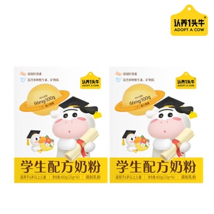 认养一头牛学生成长奶粉400g*2