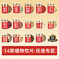 【华瑞天丞】15款优秀产地药材任选！