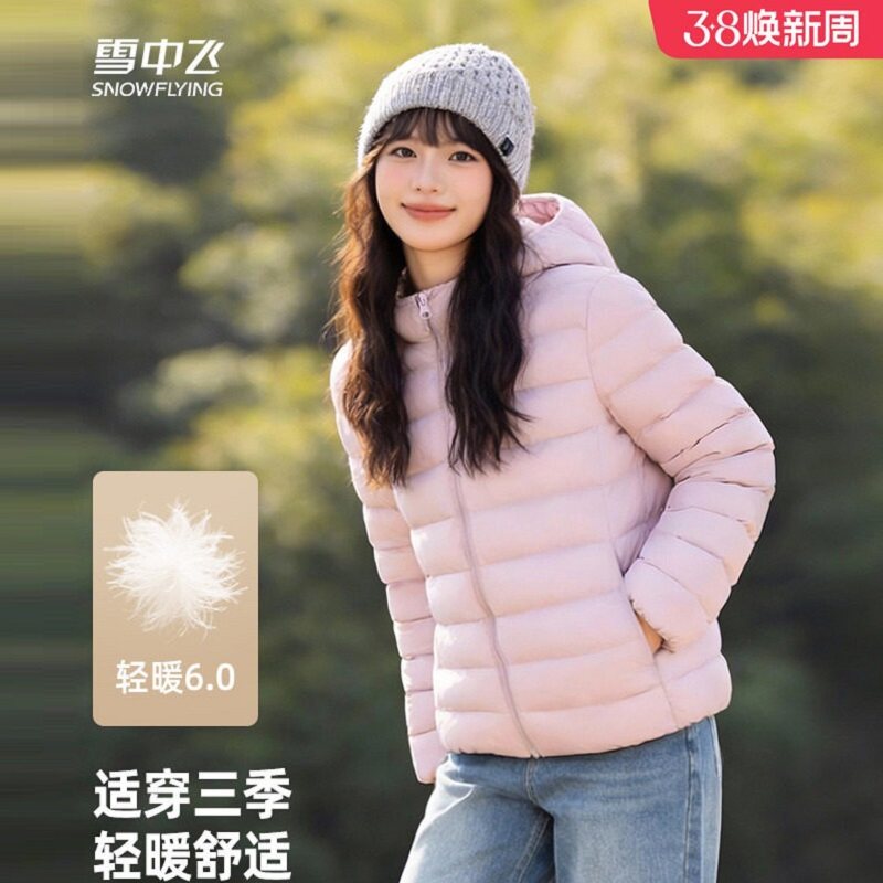 雪中飞2026春新款女式连帽春秋排骨轻薄羽绒服短款时尚轻暖休闲