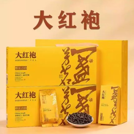 臻臻日善茶叶礼盒装大红袍金骏眉小罐茶小青柑高档送人春节茶叶D3