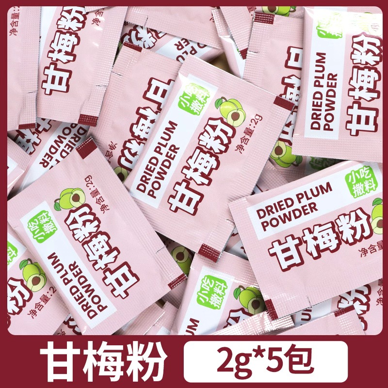 甘梅粉小包装撒粉小袋地瓜条炸鸡排块薯片冰粉蘸料商用调料包定制