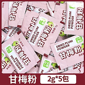 5袋甘梅粉小包装撒粉地瓜条炸鸡排