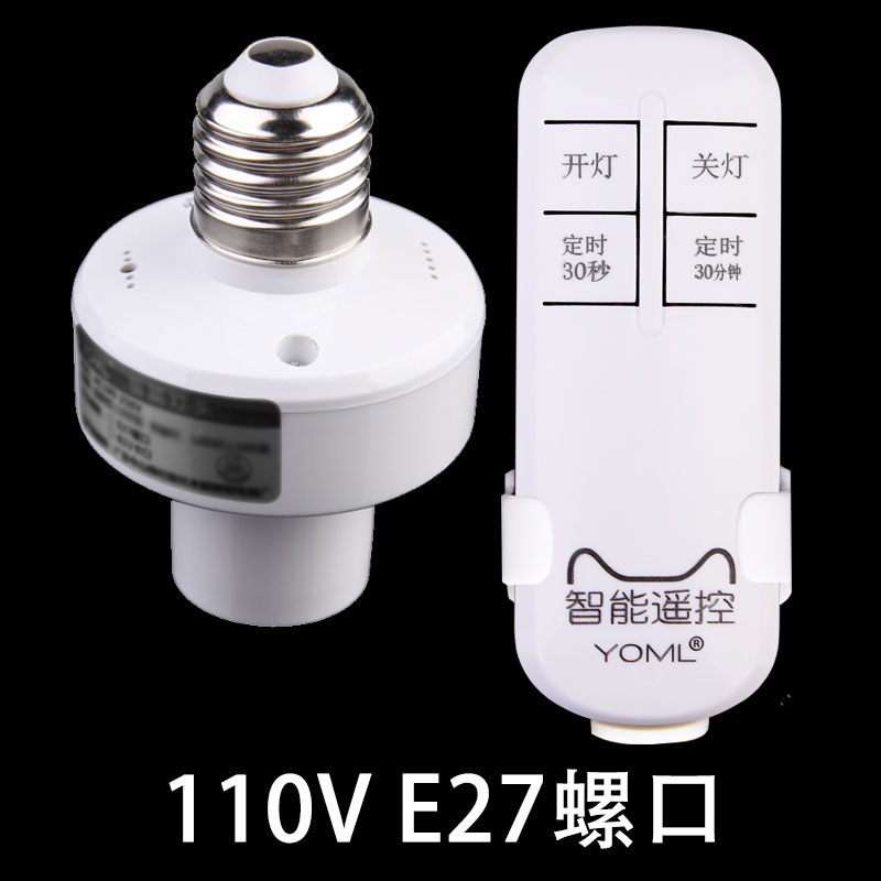 Wireless 110V remote control lamp head lamp holder E27 screw LED energy-saving lamp lamp lamp remote control switch
