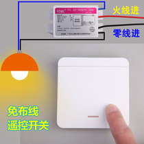 Wireless remote control switch 86 type panel free stickers 220V one two three way sub-control electric lamp LED ceiling lamp remote control