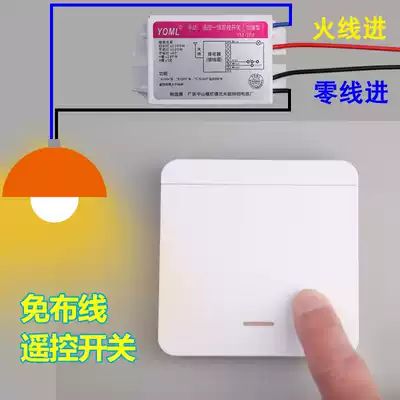 Wireless remote control switch 86 panel random stick 220V one, two, three sub-control electric light LED ceiling light remote control