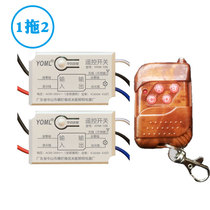 Wireless remote control switch 220v module single control one way with battery one drag two three four way can pass through the wall remote control