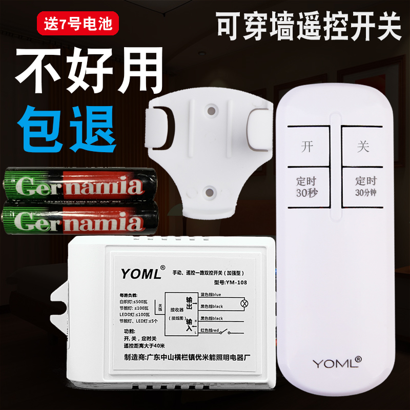 Wireless lamp remote control switch 220V single road one way household dual control electric lamp ceiling lamp power remote control switch