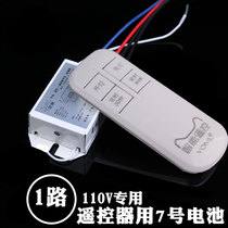 Wireless remote control switch 110V light remote control module one way two way three way can pass through the wall lamp remote control