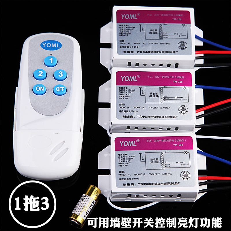 Wireless remote control switch 220v module multi-control ceiling light LED light energy-saving light light remote control one drag triplet