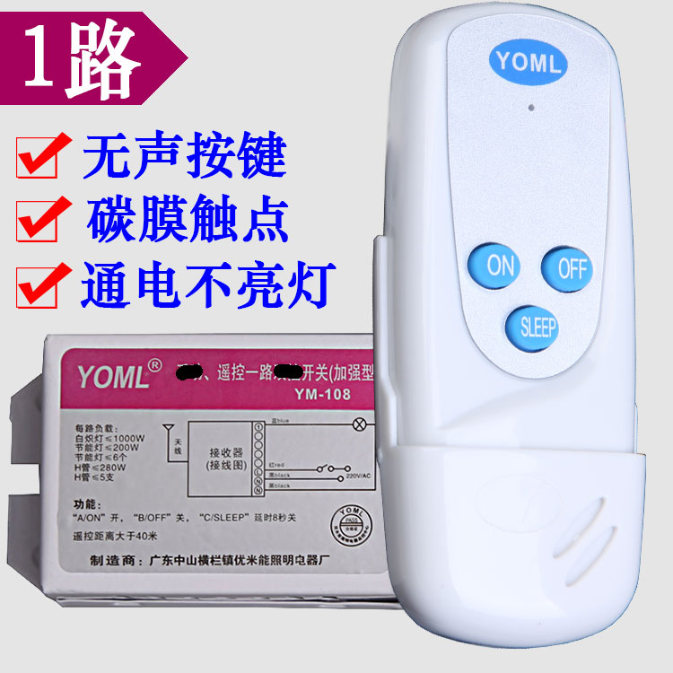 Wireless remote control switch 220v single road all the way small water pump small electrical lamp remote control can be worn over wall to send battery