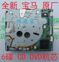 New BMW F10F18 5 series 525Li530Li GT535i550i original audio 6-disc CD DVD movement