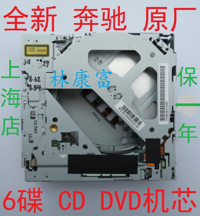 Mercedes old S-class S300 S350 S400 S600L original 6-disc CD DVD movement with triangle circuit board