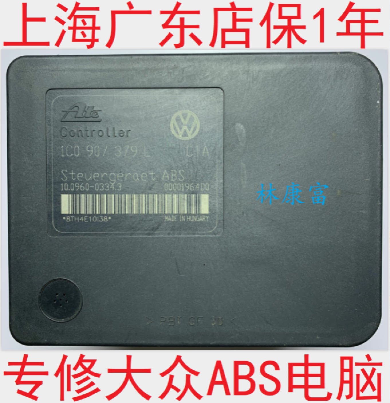 Flowserve PassatTiguan Touran Magotan Golf Sagitar SkodaABS pump computer failure repair