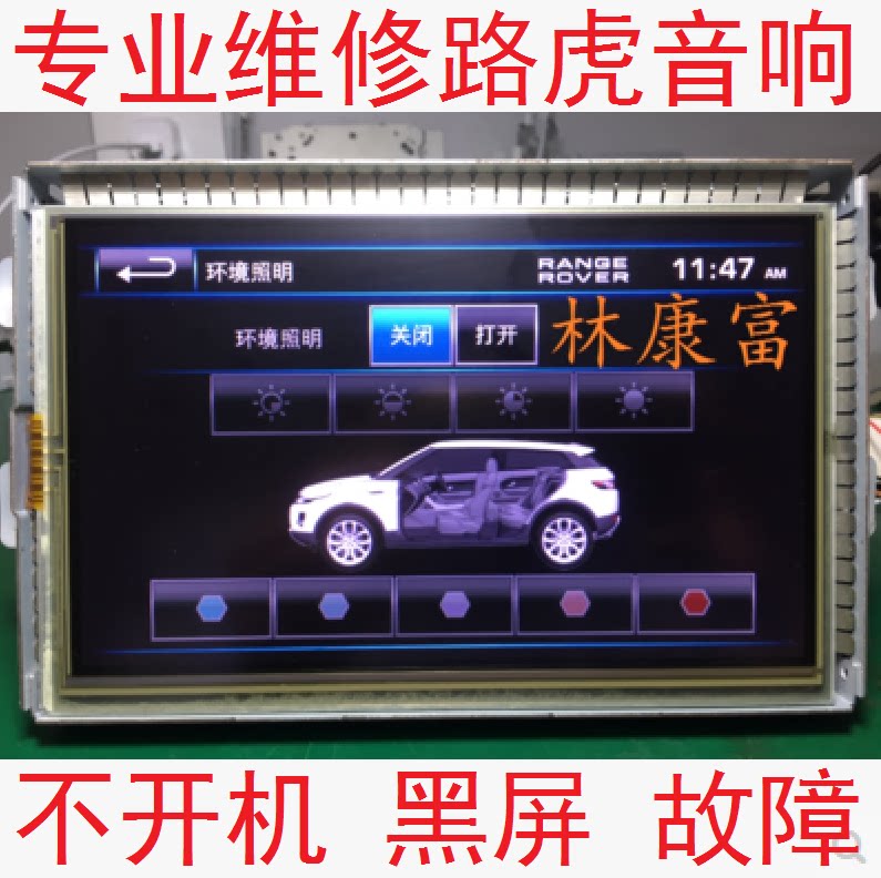 The Land Rover Range Rover the extremely light 7 inch 8 inch capacitive resistance shows the screen sound navigation host does not boot up black screen repair