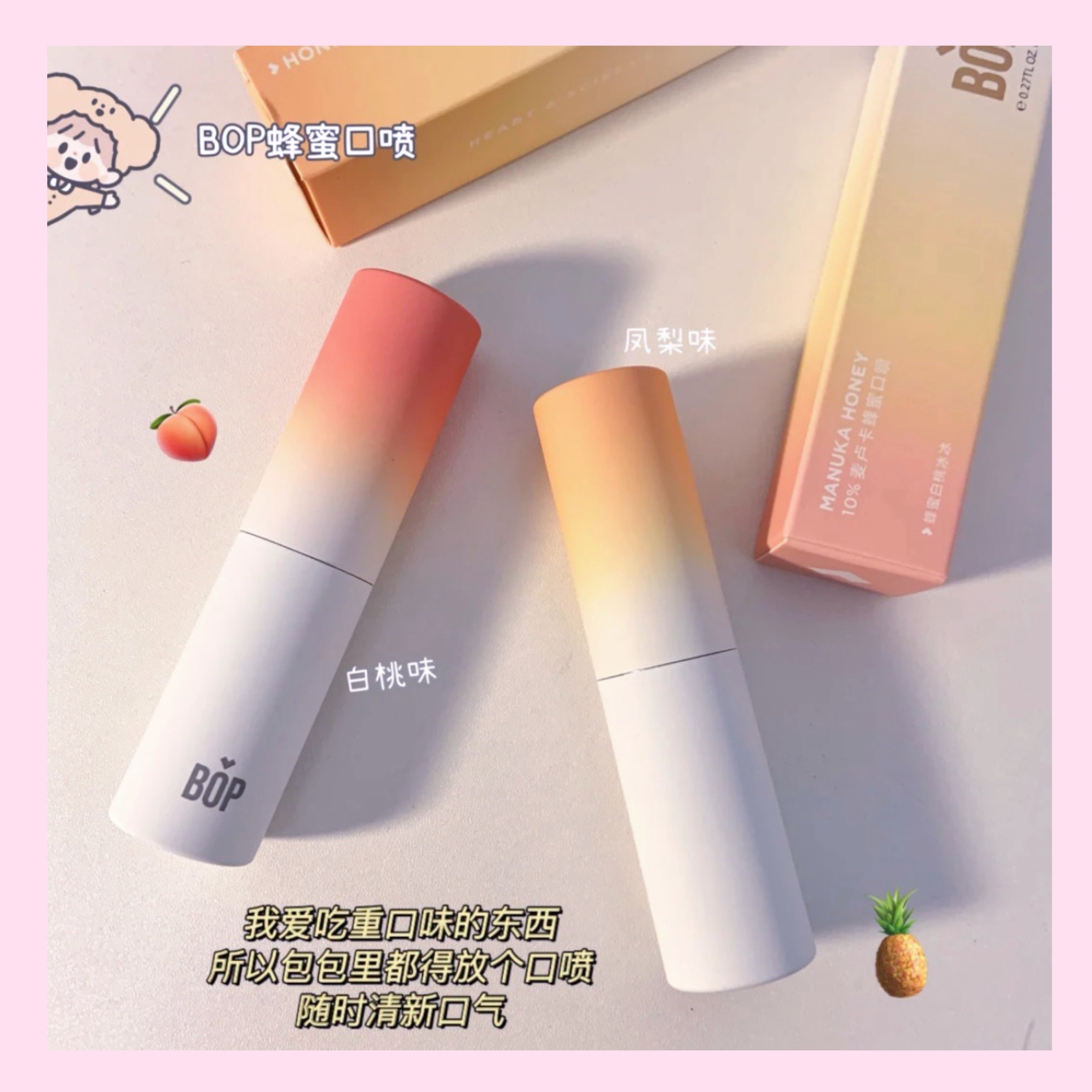 bop honey mouth spray breath mouth fresh spray to go bad breath men and women long-lasting kissing portable manuka